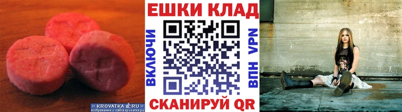 Ecstasy MDMA  Кудымкар 